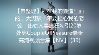 新流劲爆万人求档OnlyFans网红男女通吃SM调教御姐maya女王订阅第二季~绳_缚虐乳拘_束强制高潮鞭 (7)