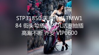 1/19最新 十柒学姐情趣装转战床上骑乘位主动上下套弄VIP1196