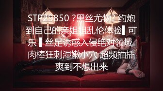 【彤姨在线中】甜美御姐30岁的女人，就要放肆地玩户外车上吃鸡内射不过瘾，家中黑丝情趣再迎大鸡巴 (8)