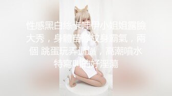 清纯反差小母狗✅Twitter萝莉『崽崽baby』各种露出反差行为，表面乖巧的萌妹子背地里是个小骚货！