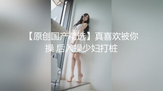 ⭐乖巧萝莉萌妹⭐白嫩小可爱〖皮蛋酱〗我的模特女友(上）清纯靓丽下反差婊母狗 精致小仙女被大鸡巴爸爸按倒爆操