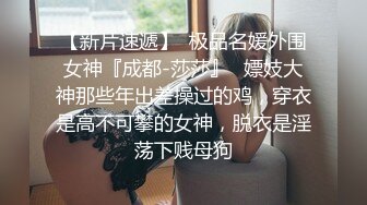 新人首发骚气女奴