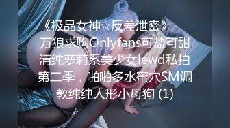 【小沫呀】九月新下海的美女，万众瞩目19岁邻家女孩，清纯甜美的标杆，搞怪表情全裸自慰，一众大哥的心头肉 (2)