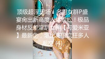 沈阳小情侣每天啪啪，日入过千，【嘴馋怎么办】长腿美臀后入蝴蝶穴，水多性欲旺盛，高清源码录制