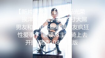 【新片速遞】 超甜美学生妹kinyuyasan，就喜欢强暴的感觉！居家年轻少妇，强迫啪啪，三点超嫩！无套内射，会呼吸的粉逼，精液收缩