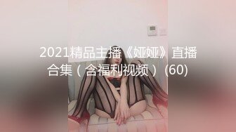 2024一月最新流出❤️厕拍极品收藏⭐新年巨献⭐巅峰视角系列⭐商场女厕全景露脸后拍几个美女