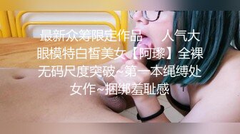 清纯小妖CD晴儿，骨架小、人长得可可爱爱，自慰插菊、诱惑，和同校男生打炮！