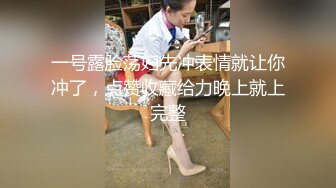 11/18最新 颜值巅峰推特约炮女神级颜值外围御姐口活一流VIP1196