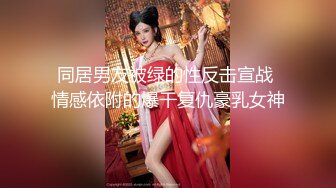 【新速片遞】 【AI画质增强】极品177小王祖贤返场，再约兔女郎女神玩双飞，高颜值苗条魔鬼身材配合无间激情啪啪！[3.50G/MP4/01:19:52]