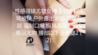 ❤️强推！推特21万粉极品美少女潮吹萝莉公主【兔崽爱喷水】订阅私拍，可盐可甜各种制服人前户外露出道具紫薇喷喷喷