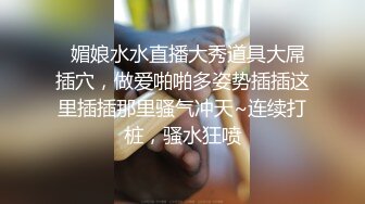 “好深哦好喜欢快点用力肏我”对话淫荡，美大极品高颜露脸反差小姐姐销魂造爱，镂空网袜口活全自动嗲叫呻吟声太赞了