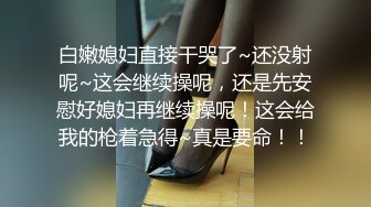 极品短发女神返场，魔鬼身材肤白如玉，粉嫩鲍鱼AV视角沙发啪啪