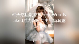 ❤️洁白婚纱 好神圣❤️穿着婚纱迎接第二个男人的抽插_绿帽老公_含住就不叫啦 穿着婚纱做这种事,感觉不一样