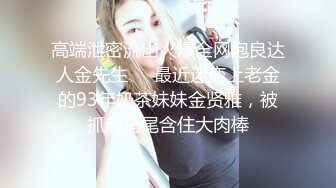 [六九公社]广东佛山南庄淫荡人妻之十一