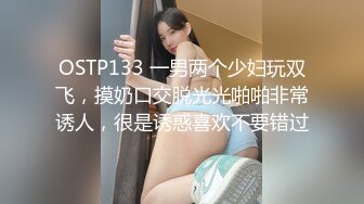 STP27910 國產AV 麻豆傳媒 MDWP0030 淫行指壓中心 新人女優 莫夕慈