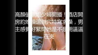 公司的主管把女同事带到出租屋里操，上去就把鸡巴插女孩嘴里了