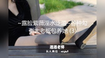 顶级校花女神【黑丝秘书】在职车模來著~22CM大吊啪啪狂操