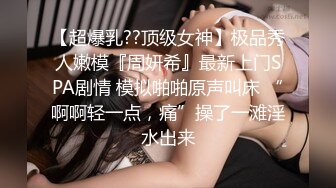  超推荐会尊享极品淫荡女友芽芽啪啪交性爱私拍流出 黑暗萝莉被爆操