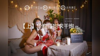 【新片速遞 】 精品CD大神偷拍❤️反差婊美女性感透明内裤湿了一块,镜头贴着B拍，黑森林露毛很有撸点