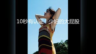 翘臀女神~新合集~8.2-7.16【唐泽雪】天赐尤物~超大屁股馒头逼~后入狂喷水【16V】  (14)