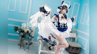 最新高价私购唯美流出-精品女神【黎妍】全裸露点 极品降世美胸 F罩杯巨乳兽耳娘的诱惑