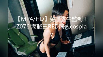 王者泄密流出 某綠帽圈群主山哥私約172CM長腿巨乳少婦賓館開房無套內射逼裏