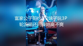 2020.2.13(专业操老外)2男6女狂欢party+三飞乱战+皮裤妹妹SM等秀