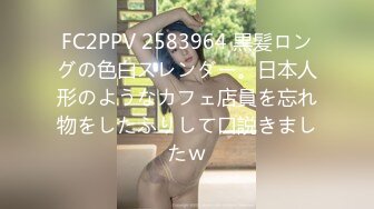 FC2PPV 2583964 黒髪ロングの色白スレンダー。日本人形のようなカフェ店員を忘れ物をしたふりして口説きましたｗ