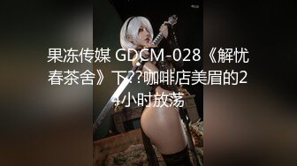 【新片速遞】 买个车险拿下❤️卖保险的小姐姐极品巨乳，酒店约啪~还让我快点操她❤️够骚上头！！太爽了！！