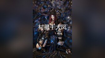 【新速片遞】 新来的年轻美女露脸精彩大秀，才艺美女热舞诱惑，揉奶玩逼撅着屁股发骚，淫声荡语抠弄骚逼，浪叫呻吟不止