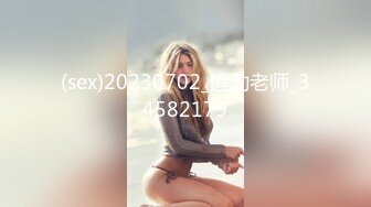 (sex)20230702_运动老师_34582179