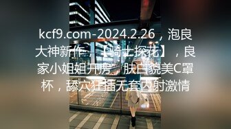  强上邻居女儿露脸，又嫩又可爱无毛小白虎真刺激