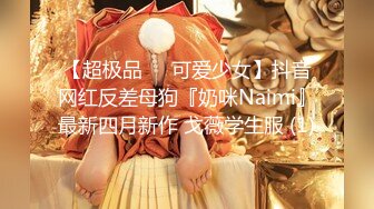 【新速片遞】    色魔摄影师诱惑极品身材的美女模特拨开粉嫩的鲍鱼