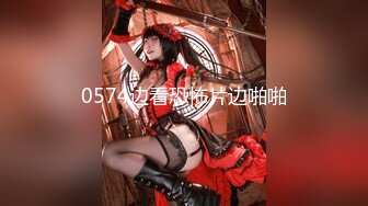 STP33290 高顏值網紅女神全程露臉大秀直播，頂級尤物才藝表演，性感火辣裸舞，互動撩騷聽指揮，掰開逼逼看小穴特寫 VIP0600