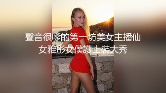 【知婉】新人！校花下海！啊啊啊！好美，穿上刚买的情趣小肚兜，给大哥们看看换俩钱 (7)