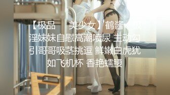 【极品❤️美少女】鹤酱✨ 极淫妹妹自慰高潮喷尿 主动勾引哥哥吸茎挑逗 鲜嫩白虎犹如飞机杯 香艳蠕腰