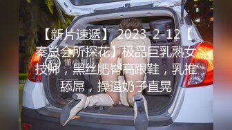 【新速片遞】 2023-10-2 喜欢被调教的小女友，穿上衬衣黑丝，翘起屁股求玩弄，扶屌后入抽插，要求浪叫很听话