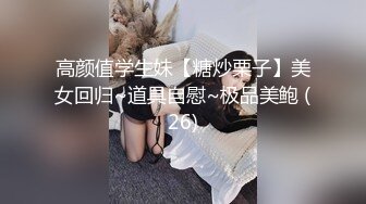 126_(sex)20231025_年少不只阿姨的好