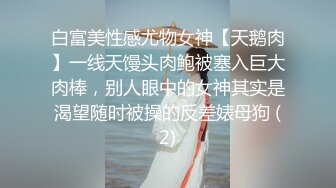 炸裂流出✨推特露脸气质短发贤惠绿帽人妻【1点睡觉】极度反差一面，户外露出野战与多名单男群P内射 (3)