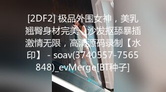 (sex)20230905_美丽的妹妹18_813143460_1