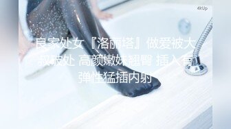 自己剃了毛~她说渣~~