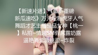 重磅核弹！可盐可甜极品大奶清纯女神【小罗老师、旖可】付费露脸视图，露出裸舞性爱调教，年纪虽轻却很反差