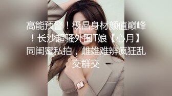 STP23872 近期全网下海最极品青春漂亮的女神，偶像明星般的9分顶级颜值，大大的眼睛炯炯有神 高挑的身材 VIP2209