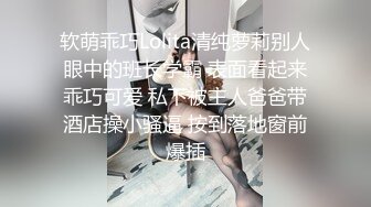 《重磅炸弹极限挑战》露出界天花板级别狂人！高颜露脸反差婊推特网红【plas啪酱】各种场所人前露出紫薇打炮