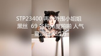 ❤️珠峰颜值 美炸了！【草莓味蛋糕】软糯闷骚~无敌豪乳小粉逼