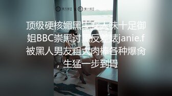   AI高清2K修复华北丶赵总黄衣服牛仔裤外围妹子，毛毛浓密掰穴摸逼，镜头前交舔屌