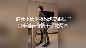 公司女高管下班后与公司下属酒店内大战