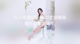 STP33140 女神级尤物美女！应要求终于下海！性感美腿吊带黑丝，紧致粉嫩小穴，掰开手指抽插，近距离特写