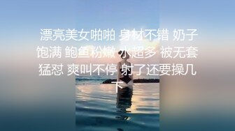 无水印1/6 白嫩大奶女友白虎鲜鲍被干出白浆很害羞不愿意露脸VIP1196