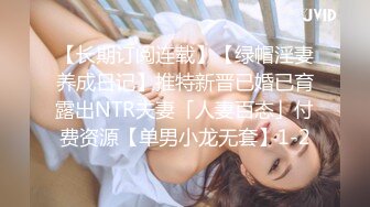 ❤️美乳嫩穴❤️放暑假的小学妹反差惊人，青春活力极品玲珑身段前凸后翘，满足一切幻想，软糯滚烫小穴操不够